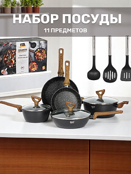 Набор посуды для приготовления 11 предметов BAKER`S SECRET GRANITE алюминий 000000000001217820