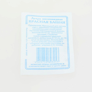 Семена Астра Красная Башня пионовидная 0,2гр СССЕМЕНА белый пакет ЛИДЕР ПРОДАЖ! 000000000001183951