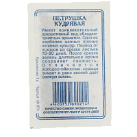 Семена Петрушка Кудрявая Москраузе 1гр СССЕМЕНА белый пакет ЛИДЕР ПРОДАЖ! 000000000001183871