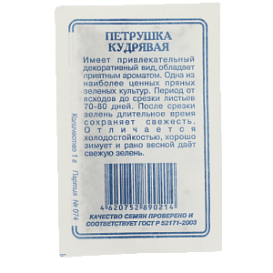 Семена Петрушка Кудрявая Москраузе 1гр СССЕМЕНА белый пакет ЛИДЕР ПРОДАЖ! 000000000001183871