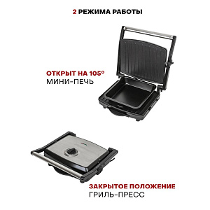 Электрогриль 4 порции 200-240В 2200Вт PIONEER антипригарное покрытие индикация работы и нагрева замок-фиксатор емкость для запекания металл 000000000001214161