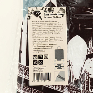 Чехол для чемодана LUCKY голубой 71см Y000082 000000000001202424