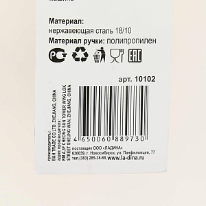 Нож кухонный универсальный LADINA MULTICOLOR нержавеющая сталь 10102 000000000001204505