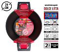 Кастрюля 5л 24см VARI Dolce Litta с крышкой антипригарное покрытие Xulan Plu литой алюминий 000000000001215007