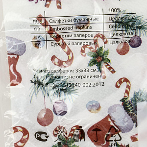 Салфетки бумажные 33 Plushe Новогодние сладости двухслойные 15 листов 15950 000000000001202568