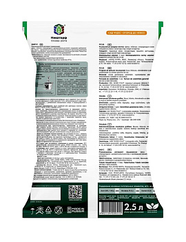 Грунт цветочный 2,5л Фикус Торфогрунт 000000000001019283