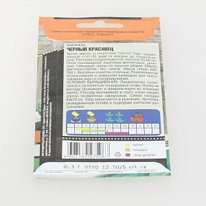 Семена баклажан 0,3гр TIM Черный красавец средний 000000000001215148