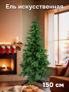 Ель искусственная 150см BEATREES Dunhill Slim зеленая 000000000001223152