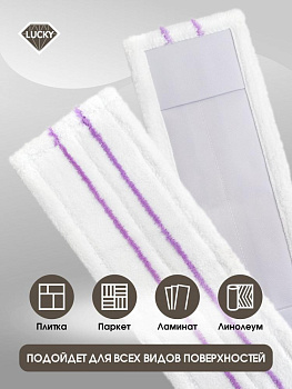 Швабра с телескопической ручкой 70-130см LUCKY с плоской скрабирующей насадкой сиреневая сталь полипропилен полиэстер 000000000001210353