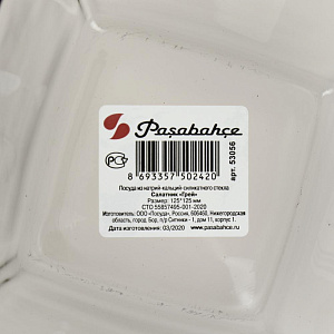 GRAY Салатник 12,5х15,5см PASABAHCE стекло 000000000001202261