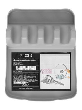 Подставка для кухонных принадлежностей 14x18x5см DE'NASTIA серый полипропилен 000000000001212519