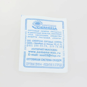 Семена Капуста Ринда F1 10шт Реестр СССЕМЕНА белый пакет 000000000001183837