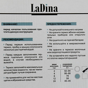 Термос 1л LADINA REGULAR суповой нержавеющая сталь 000000000001204296