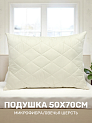 Подушка 50x70см СОНОТЕРРА STN-Дорсет микрофибра/овечья шерсть30% полиэфирное волокно70% 000000000001217473