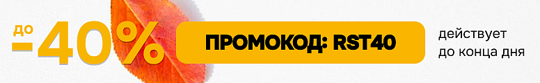 ДО -40%