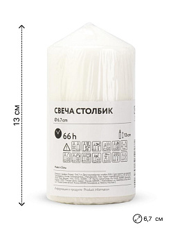 Свеча столбик 13х6,7см FORA парафин 000000000001225476