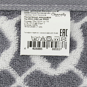 Полотенце 70х130см CLEANELLY Ромбус махровое Плотность 460гр серое пестроткань 100% хлопок 000000000001206884