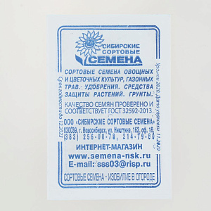 Семена Смесь салатов 1гр Реестр СССЕМЕНА белый пакет 000000000001183893