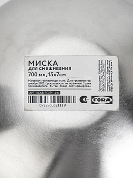 Миска для смешивания 700мл 15х7см FORA нержавеющая сталь 000000000001230055