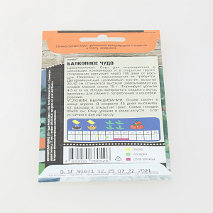 Семена томат 0,1гр TIM Балконное чудо 000000000001215121