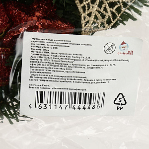 Украшение в виде елового венка с красными цветами, еловыми шишками, ягодами, листочками, ветками и лентами Диаметр 30 см. Арт. Mdr-W19-018 000000000001202627