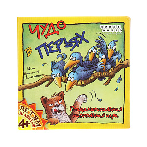 Настольная игра Чудо в Перьях Hobby World 000000000001130761