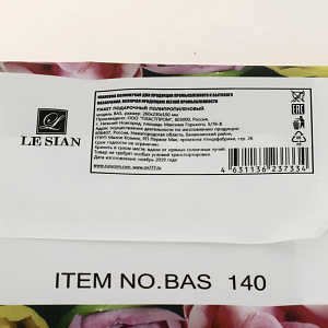 Подарочный пластиковый пакет Премиум+, 26x23 см 000000000001036482