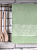 Полотенце кухонное DE'NASTIA 40x60см 100%Хлопок зелёный D100024 000000000001191105