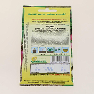 Семена Редис Смесь Ранних Сортов 2г Р (ссс) ЛИДЕР ПРОДАЖ! СС000325 пакет 000000000001195297