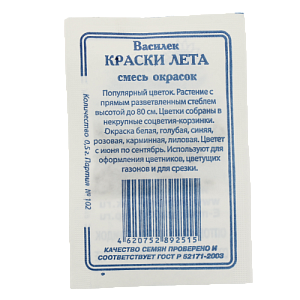Семена Василек Краски лета 0,5гр СССЕМЕНА белый пакет смесь окрасок ЛИДЕР ПРОДАЖ! 000000000001183961