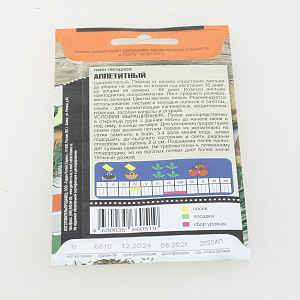 Семена тмин овощной 1гр TIM Аппетитный 000000000001215095