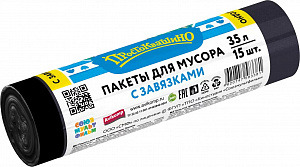 Пакеты для мусора 35л 15шт Avikomp Эконом с завязками рулон черные полиэтилен 000000000001204237