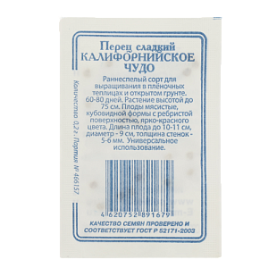 Семена Перец Калифорнийское чудо 20шт СССЕМЕНА белый пакет ЛИДЕР ПРОДАЖ! 000000000001195276