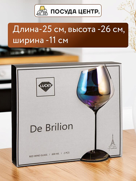 Набор бокалов для красного вина 2шт 600мл LUCKY De brilion стекло 000000000001215709