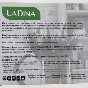 Кастрюля 3л 20см LADINA REGULAR Diana нержавеющая сталь 000000000001204268