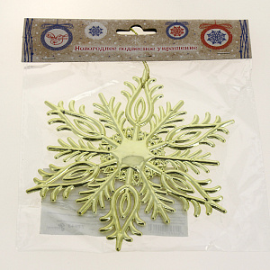 Новогоднее подвесное елочное украшение Снежинка резная золотая из полипропилена / 14,5x12,5x0,2см арт.77943 000000000001179720