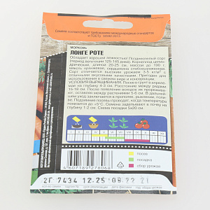 Семена морковь 2гр TIM Лонге роте 000000000001215063