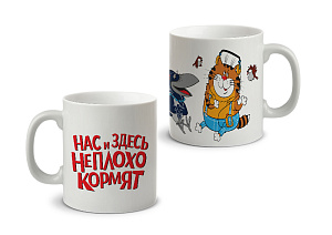 Кружка фарфор 350 мл, Нас и здесь не плохо кормят,КРС-405 000000000001193714