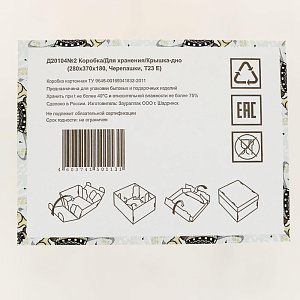 Коробка для хранения 37x28x18см Черепашки крышка-дно белый/бурый 000000000001205101