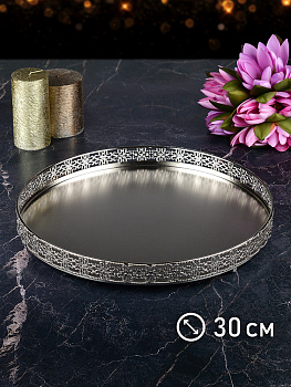 Поднос сервировочный 29,5х4см на ножках серебро металл 000000000001209159