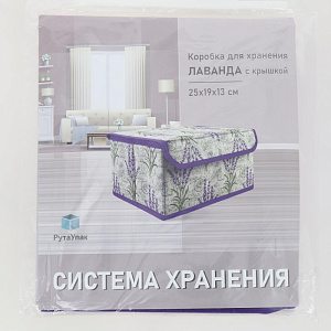 Коробка для хранения вещей 25x19x13см РУТАУПАК ЛАВАНДА с откидной крышкой ткань 000000000001211961