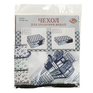 Чехол 40х60х26см МУЛЬТИДОМ ПУТЕШЕСТВИЯ для хранения вещей в шкафах гардеробных на антресолях. Удобен для упаковки вещей при переездах и путешествиях. 000000000001204015