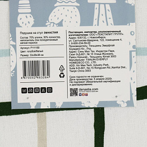 Подушка на стул DeNASTIA Коллекция"Кактусы"33x38x38см,100%хлопок/30%полиэстер,голубой/белый P111180 000000000001202707