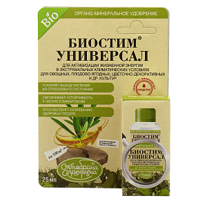 Биостимулятор 25мл Октябрина Апрельевна Биостим универсал для рассады 000000000001183011