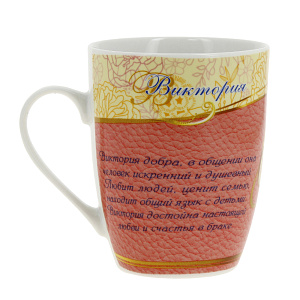 Кружка 340мл КОРАЛЛ Имена женские-планеты VHYC140-18 000000000001171312