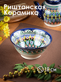 Пиала (коса) 19см RISHTON KULOLCHILIC рисунок мехроб синий Риштанская керамика 000000000001207882