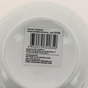 Кружка 340мл LADINA керамика 000000000001200721