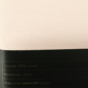 Наволочки 70x70см 2шт DE'NASTIA розовый 100%хб сатин C010812 000000000001204338