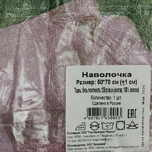 Наволочка Флорентина, 50х70 см 000000000001175851