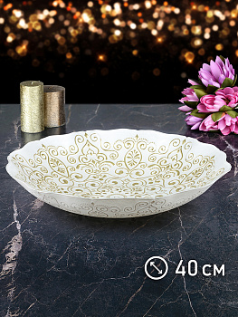 Блюдо сервировочное 40см GLASSCOM белое золото стекло 000000000001209497